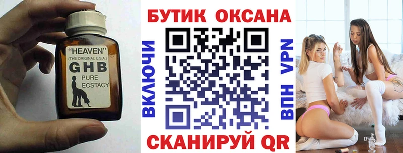 это состав  Северодвинск  Бутират оксана 