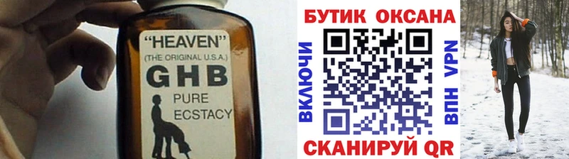 БУТИРАТ бутандиол Северодвинск