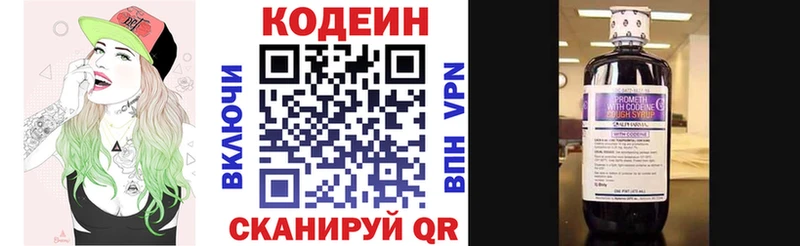 сколько стоит  Северодвинск  Кодеин напиток Lean (лин) 
