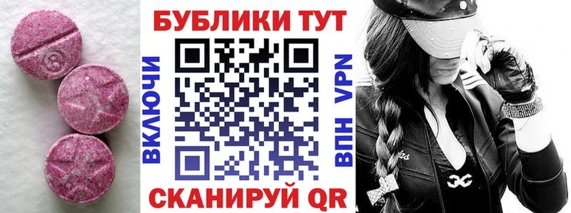 купить наркотик  Северодвинск  ЭКСТАЗИ 99% 