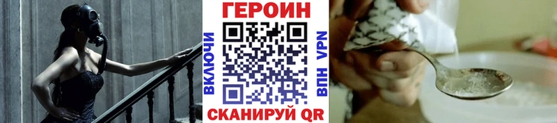 наркотики  Северодвинск  ГЕРОИН Heroin 