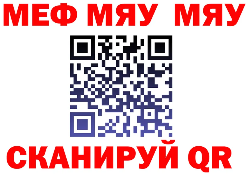 Меф 4 MMC ТОР shop omg Северодвинск