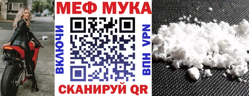 Меф мяу мяу  Северодвинск 