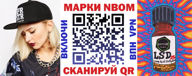 Наркотические марки 1500мкг Северодвинск